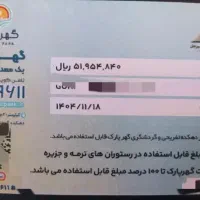 کارت گهر پارک