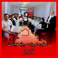 حسابداری رو آسون یاد بگیر و تضمینی استخدام شو|استخدام مالی، حسابداری، حقوقی|ورامین, ورامین|دیوار
