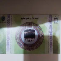 فروش فیش حج عمره