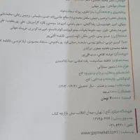 زیست جامع آی کیو|کتاب و مجله آموزشی|قم, نیروگاه|دیوار