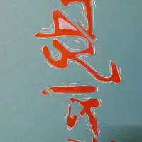 طراح گرافیک لوگو، پوستر، چاپ، پروژه دانشجویی|خدمات رایانه‌ای و موبایل|برخوار, |دیوار