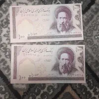 اسکناس