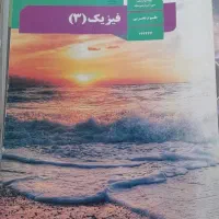 کتاب های درسی دوازدهم تجربی
