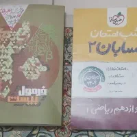 کتاب های کمک آموزشی ریاضی و فیزیک و فرمول 20|کتاب و مجله آموزشی|قم, لسانی|دیوار