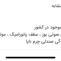 الفارمئوو جولیتا|خودرو سواری و وانت|تهران, اکباتان|دیوار