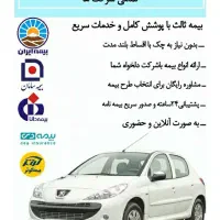 بیمه شخص ثالث و بدنه