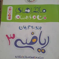 کتاب خیلی سبز.ماجراهای من و درسام|کتاب و مجله ادبی|خرمآباد, |دیوار