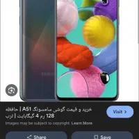 گوشی سامسونگ گلکسی a51