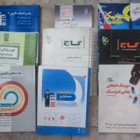 کتاب کنکور سال های قبل رشته تجربی و ریاضی|کتاب و مجله آموزشی|ملارد, |دیوار