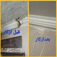 گچکاری و لکه‌گیری فوری یزد و اطراف