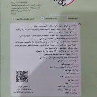 حسابان جامع خیلی سبز|کتاب و مجله آموزشی|اهرم, |دیوار