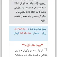 حواله سمند سورن|خودرو سواری و وانت|لامرد, |دیوار