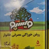 روغن 5 کیلویی ویسیپو