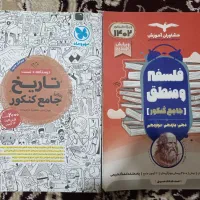 کتاب فلسفه منطق و تاریخ جامع مهر و ماه