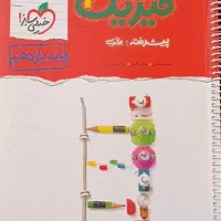 کتاب کنکوری