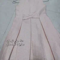 لباس بچگانه|کفش و لباس بچه|رشت, حمیدیان|دیوار