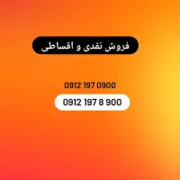 فروش خط همراه اول 9120900.9128900
