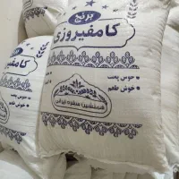 برنج کامفیروزی اصل درجه۱