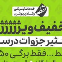 چاپ جزوات ارزان