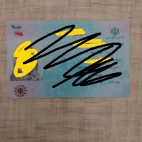 کارت ملی پیدا شده