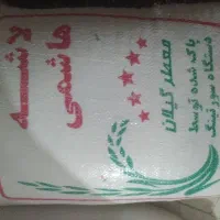 برنج هاشمی نیم دانه لاشه