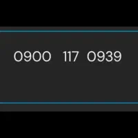 سیم کارت 0900 رند خط صفر