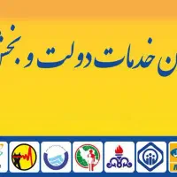 نیازمند نیروی خانم آشنا و مسلط به امور پیشخوان