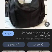 کیف و سارافون
