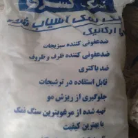 پودر سنگ نمک