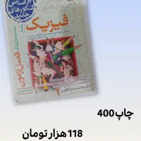 20 جلدکتاب متعدد کنکور