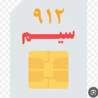 خط ۹۱۲ کد ۷