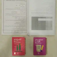 جزوه فارسی دوازدهم