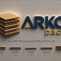 به چند نیروی جوان جهت کار در کارتن سازی نیازمندیم