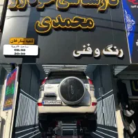 کارشناسی خودروتشخیص رنگ فنی50%تخفیف ستارخان صادقیه