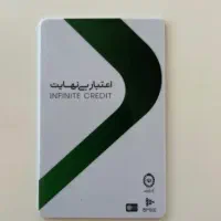 وام فوری باچک صیادی وبازنشستگان بانک رفاه|خدمات مالی، حسابداری، بیمه|کاشان, شهرک امیرالمومنین|دیوار