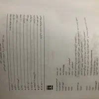 سازمان و‌مدیریت (رویکرد پژوهشی)|کتاب و مجله آموزشی|تهران, توحید|دیوار