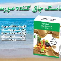 تولیدکننده ماسک صورت|عمدهفروشی|قم, آذر (نکویی)|دیوار