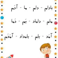 همیار کلاس اول