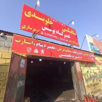 استخدام صافکار ماهر نیازمندم