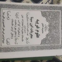 سر کتاب دعا کتاب دعا نویسی در کتاب قرآنی دعا نویس