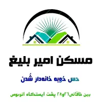 دفتر کار شیک و تمیز حاشیه پیروزی مسکن امیر بلیغ