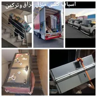 جابجایی وحمل اثاثیه اسباب کشی منزل تضمینی قزاق بار