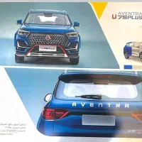 اونترا U75 Plus محصول شرکت ایلیا پارس کیان