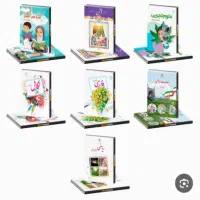 فروش کتاب پایه پنجم