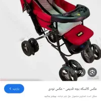 گهواره وکالسکه بچه