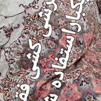 روفرشی