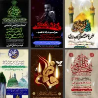 طراحی پوستر گرافیکی|خدمات رایانه‌ای و موبایل|کاشان, فاز ۲ ناجی آباد|دیوار
