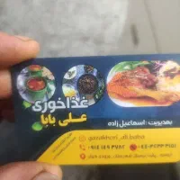 به دو نفر نیرو در  غذا خوری نیازمندیم