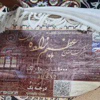 فرش ۹ متری|فرش|بجنورد, |دیوار