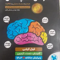 کتاب تیزهوشان نهم|کتاب و مجله آموزشی|شیراز, شهرک گلستان|دیوار